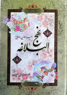 ترجمه و شرح خطبه 48 نهج البلاغه: برنامه ریزی جنگی